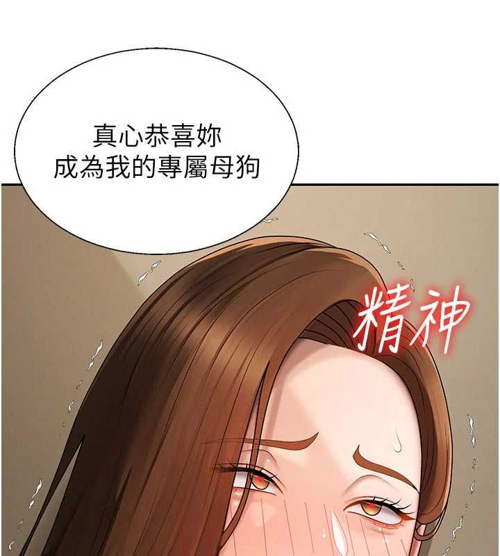 肉体审判第49話-我想當主人的第一順位