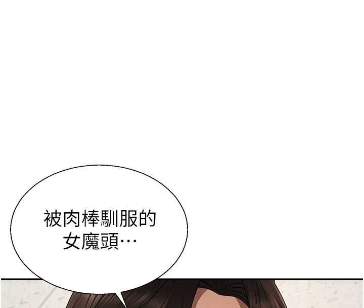 肉体审判第49話-我想當主人的第一順位