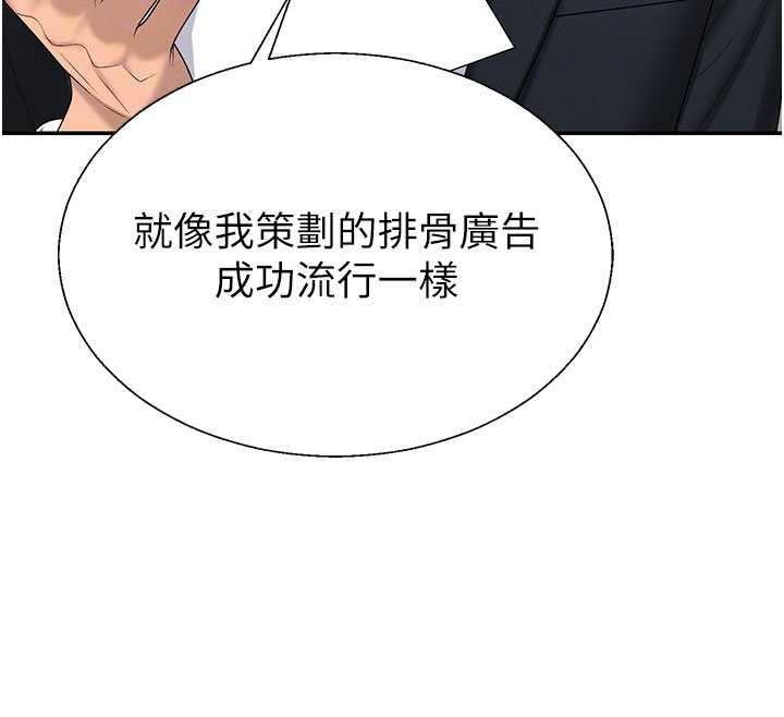 肉体审判第49話-我想當主人的第一順位