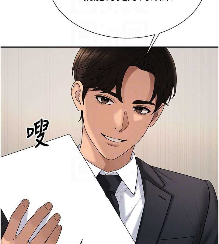 肉体审判第49話-我想當主人的第一順位