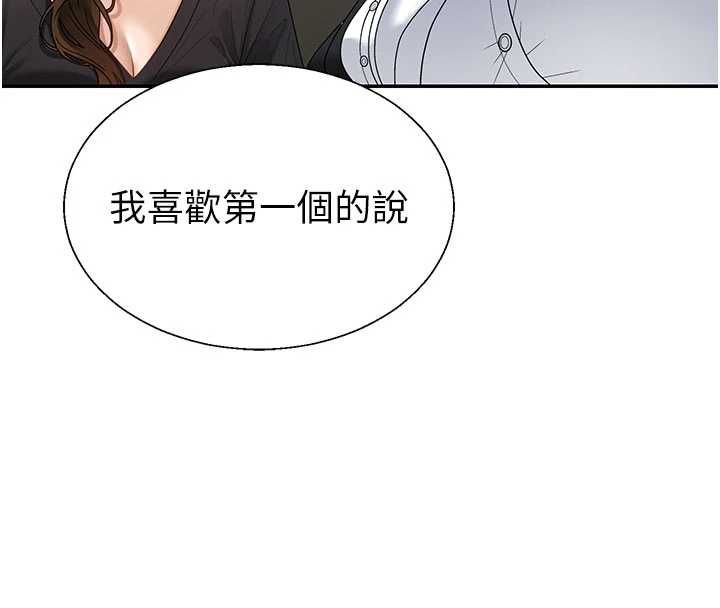 肉体审判第49話-我想當主人的第一順位