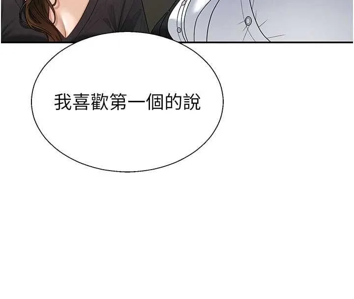 肉體審判第49話-我想當主人的第一順位