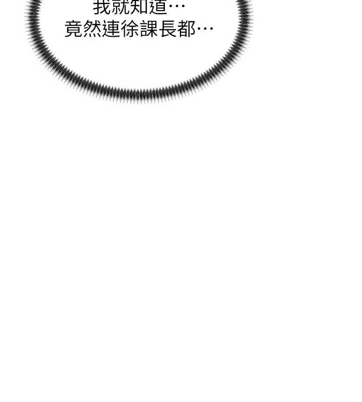 肉体审判第49話-我想當主人的第一順位