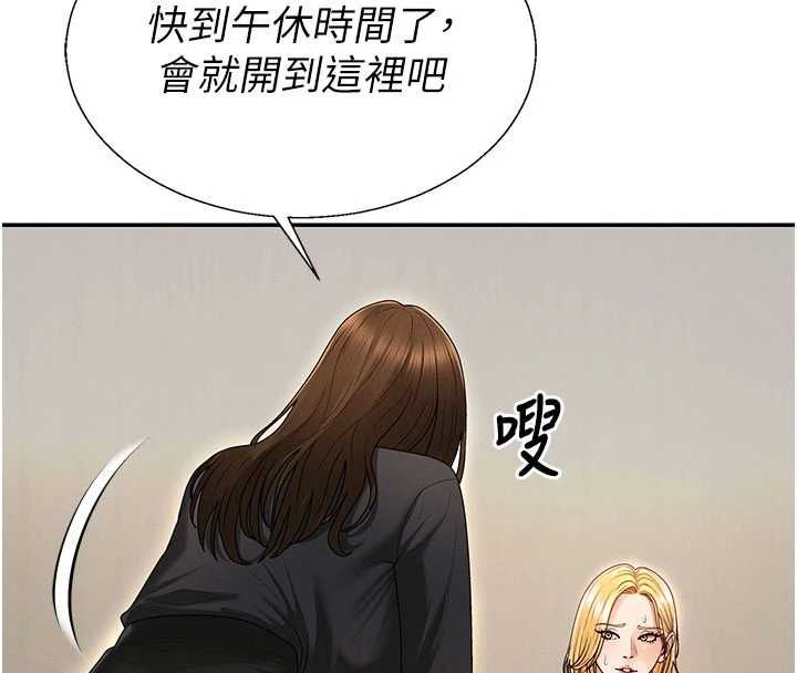 肉体审判第49話-我想當主人的第一順位