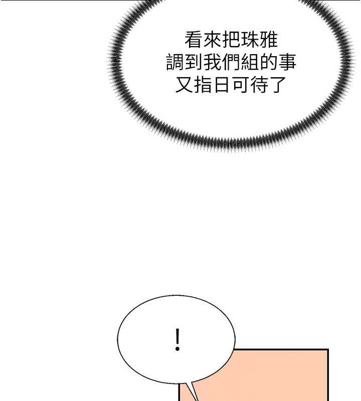 肉体审判第49話-我想當主人的第一順位