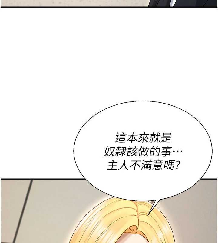 肉体审判第49話-我想當主人的第一順位