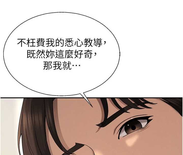 肉体审判第49話-我想當主人的第一順位