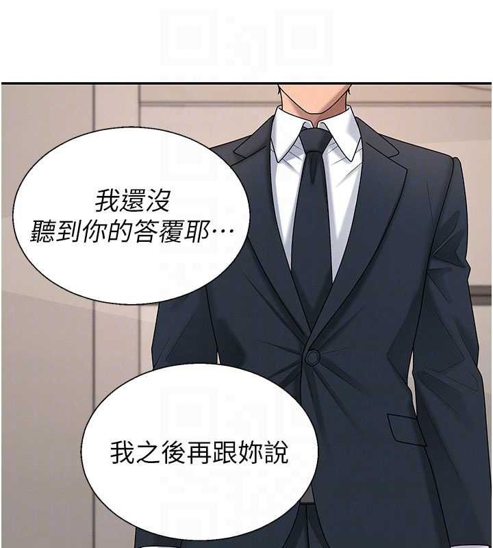 肉体审判第49話-我想當主人的第一順位