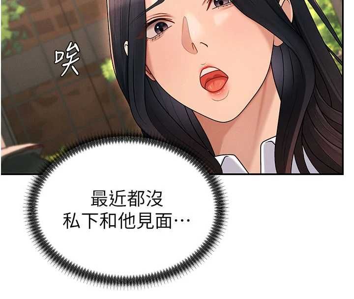 肉体审判第49話-我想當主人的第一順位