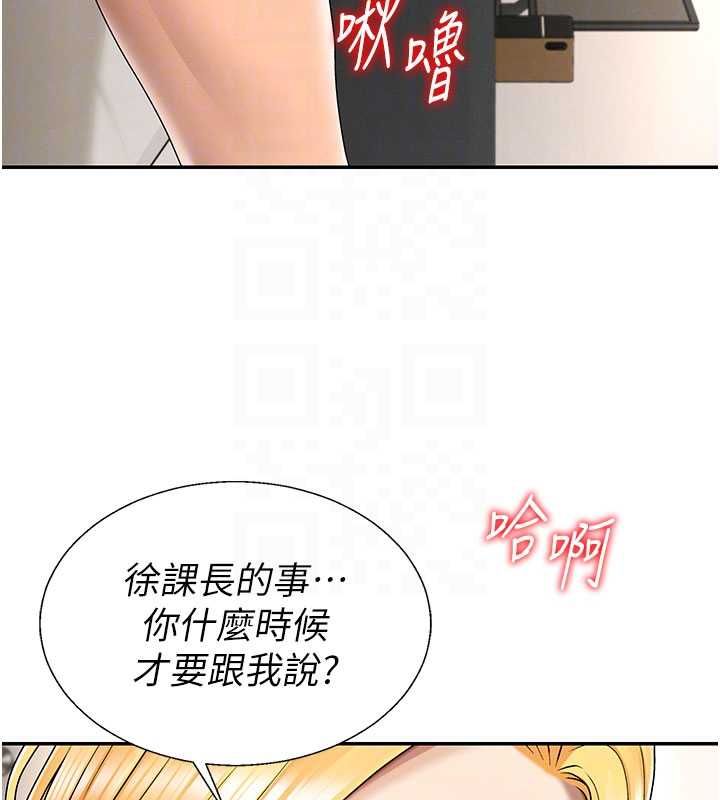肉体审判第49話-我想當主人的第一順位