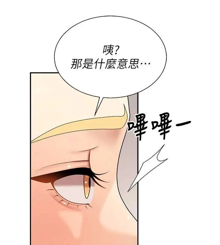 肉體審判第49話-我想當主人的第一順位