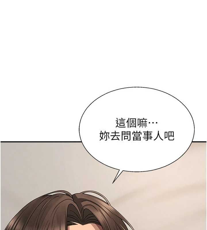 肉体审判第49話-我想當主人的第一順位