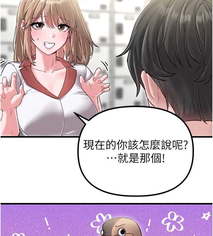 男人配额制第43話-再陪我…玩一次!