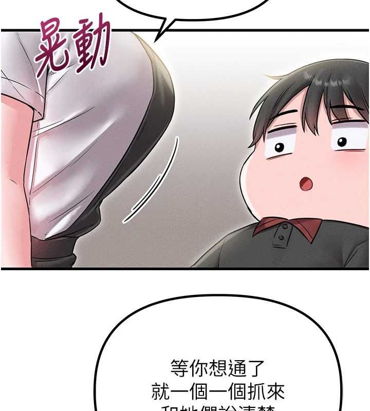 男人配額制第43話-再陪我&hellip;玩一次!