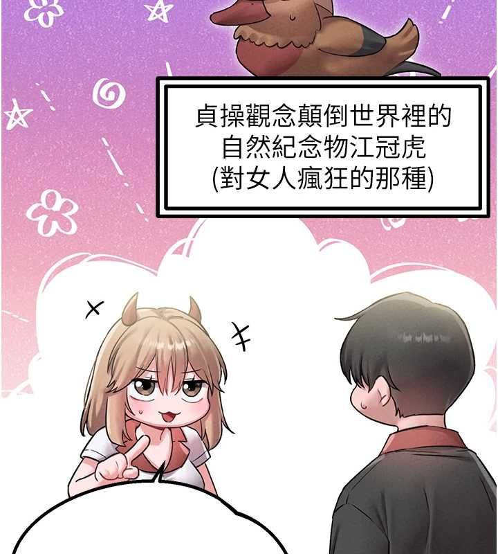 男人配额制第43話-再陪我…玩一次!