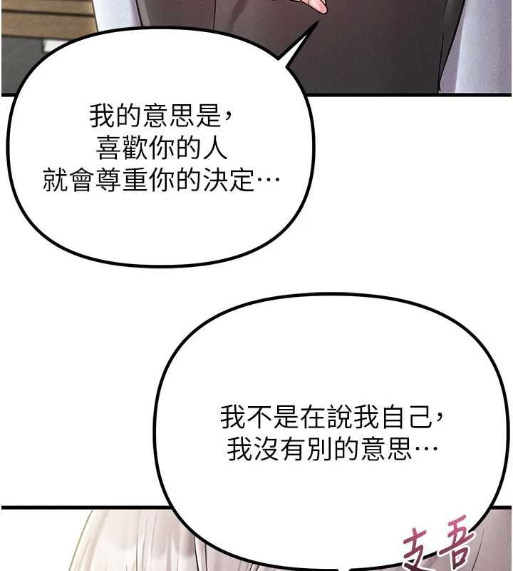 男人配额制第43話-再陪我&hellip;玩一次!