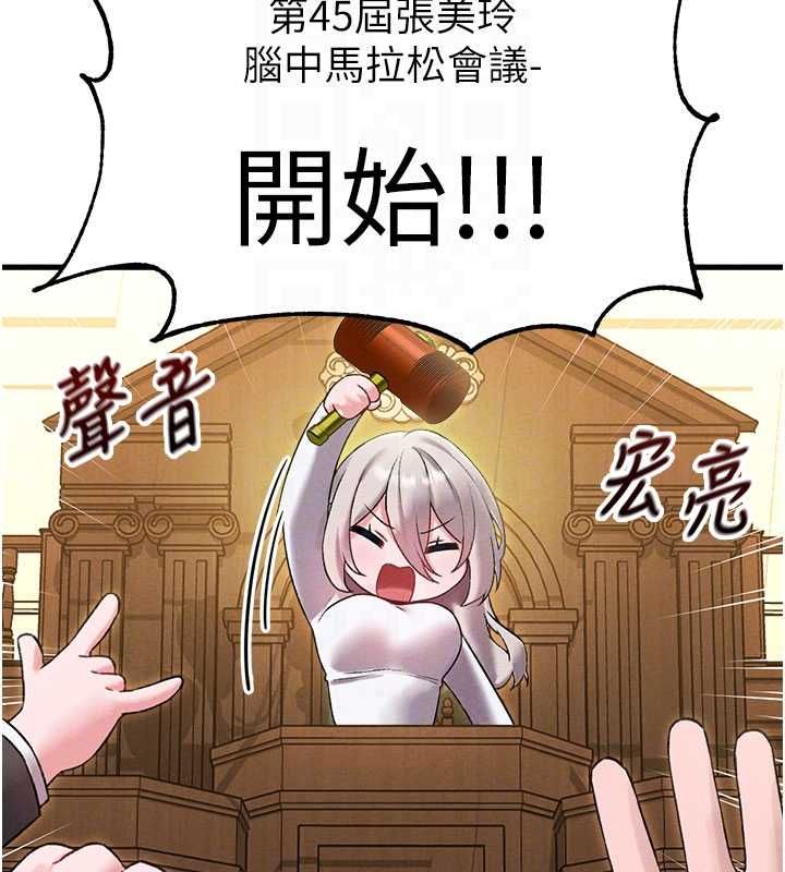 男人配額制第43話-再陪我&hellip;玩一次!