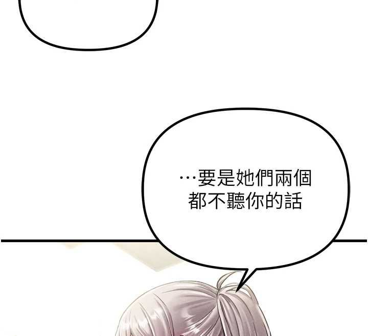 男人配額制第43話-再陪我&hellip;玩一次!