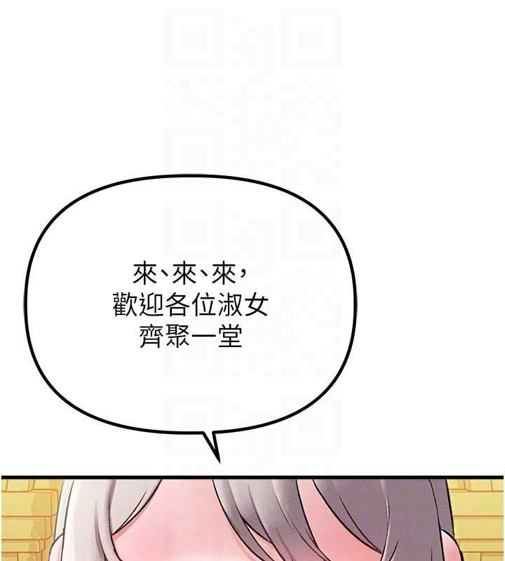 男人配額制第43話-再陪我&hellip;玩一次!