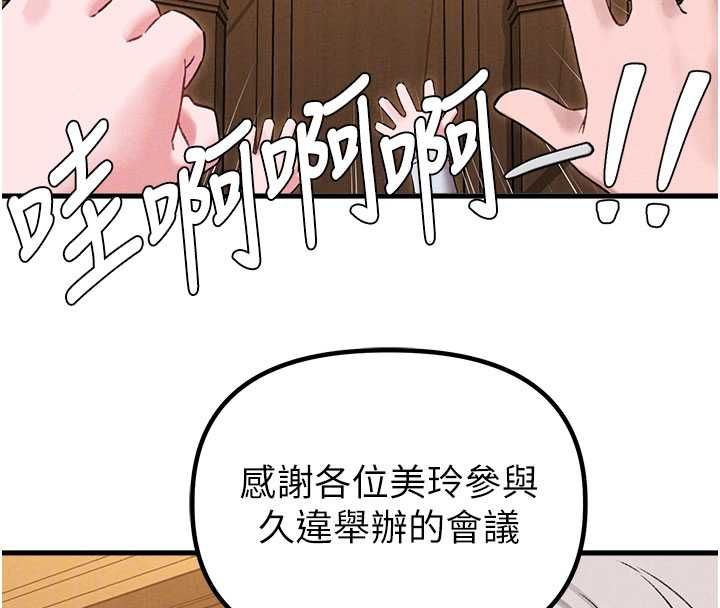 男人配额制第43話-再陪我&hellip;玩一次!