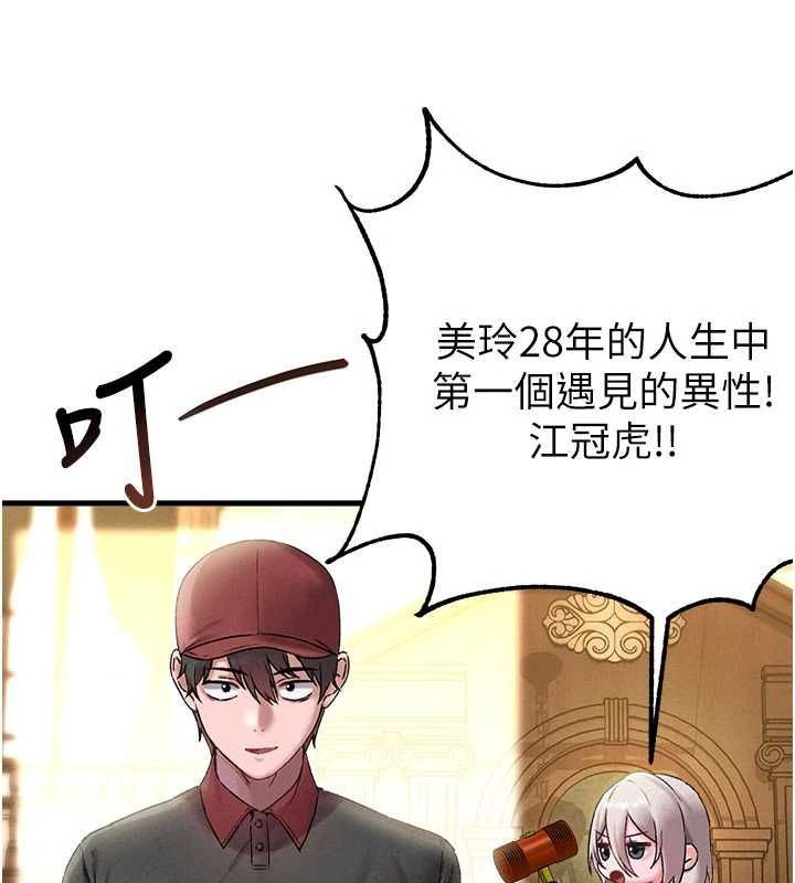 男人配额制第43話-再陪我&hellip;玩一次!