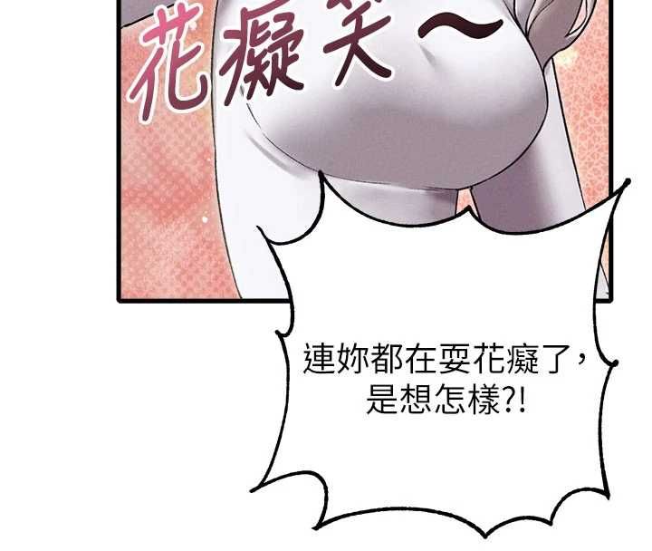 男人配额制第43話-再陪我…玩一次!