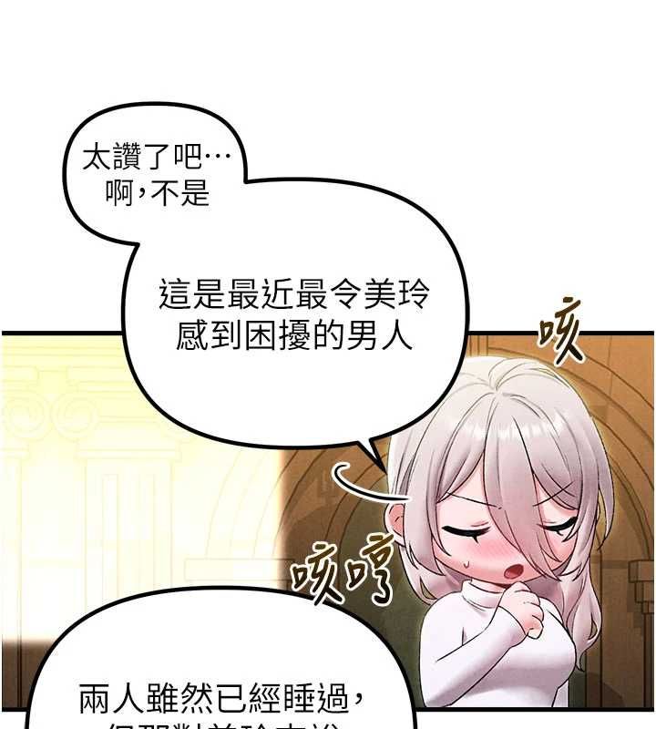 男人配额制第43話-再陪我…玩一次!