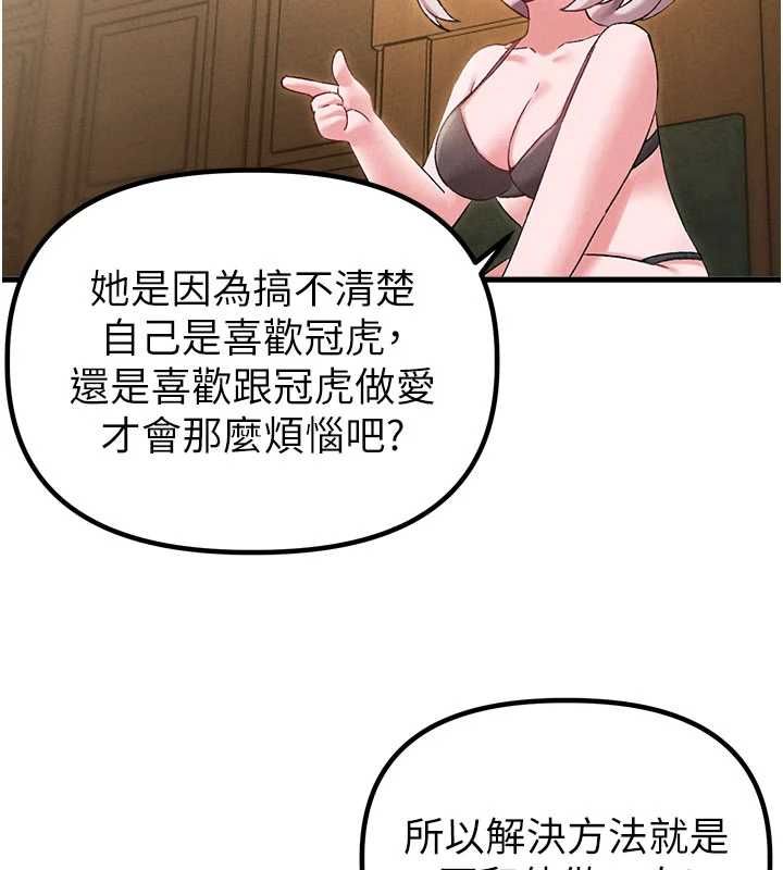 男人配额制第43話-再陪我…玩一次!