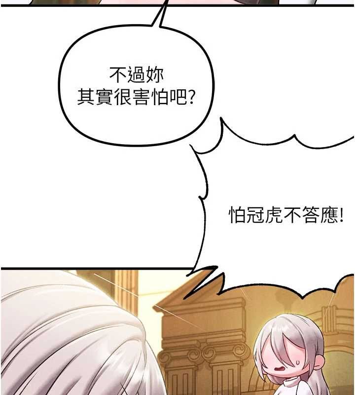 男人配额制第43話-再陪我…玩一次!
