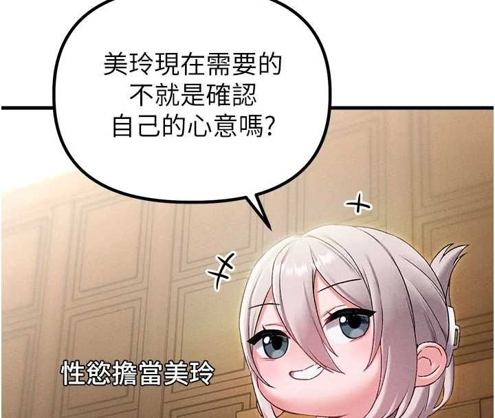 男人配額制第43話-再陪我&hellip;玩一次!