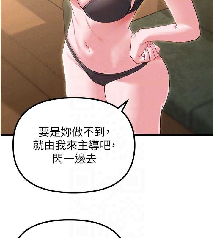 男人配额制第43話-再陪我…玩一次!