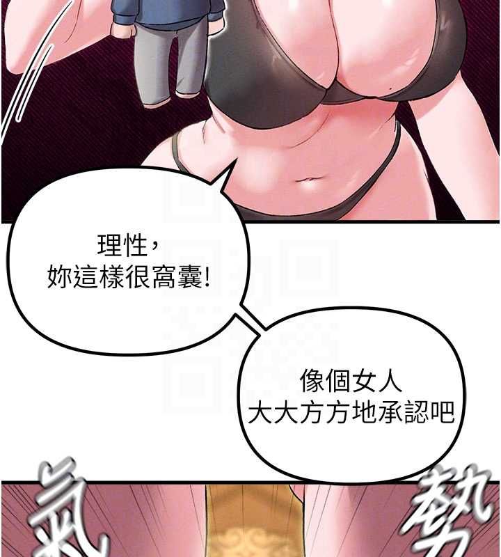 男人配额制第43話-再陪我…玩一次!