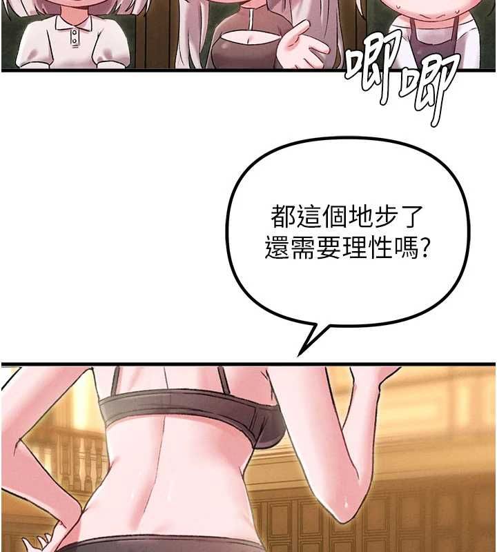 男人配額制第43話-再陪我&hellip;玩一次!