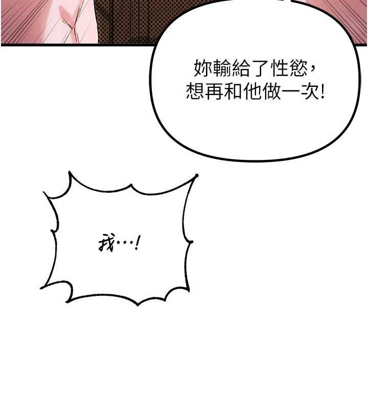 男人配额制第43話-再陪我&hellip;玩一次!