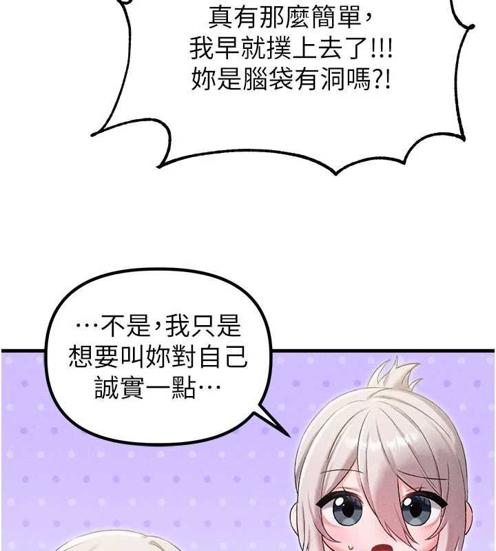 男人配額制第43話-再陪我&hellip;玩一次!
