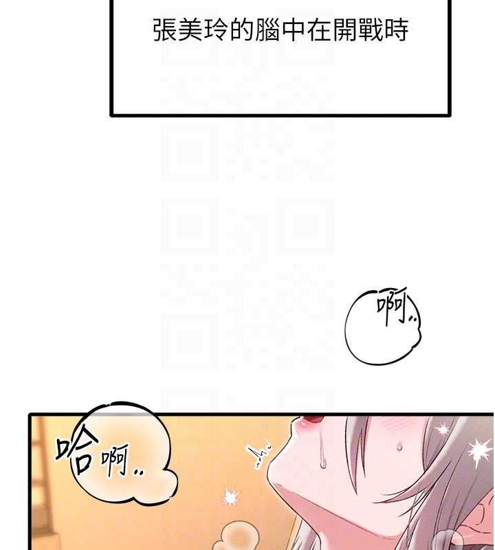 男人配額制第43話-再陪我&hellip;玩一次!