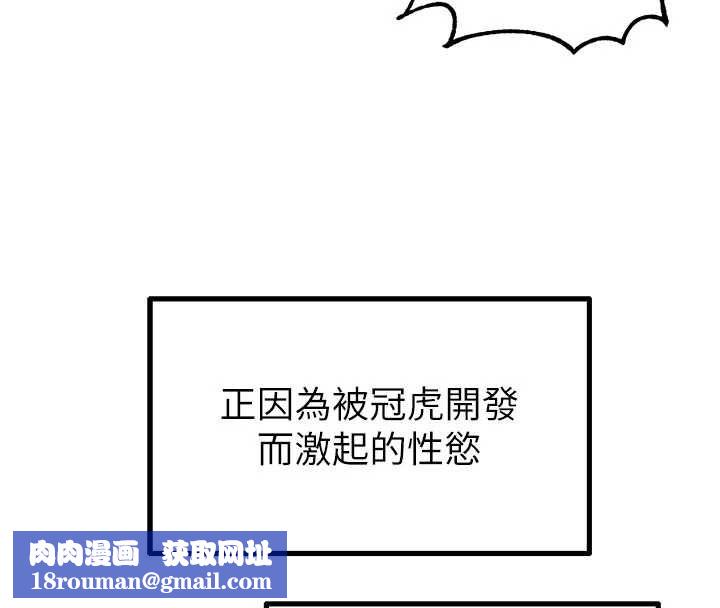 男人配額制第43話-再陪我&hellip;玩一次!