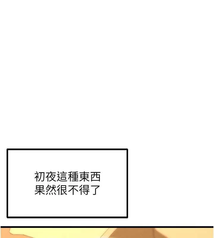 男人配額制第43話-再陪我&hellip;玩一次!