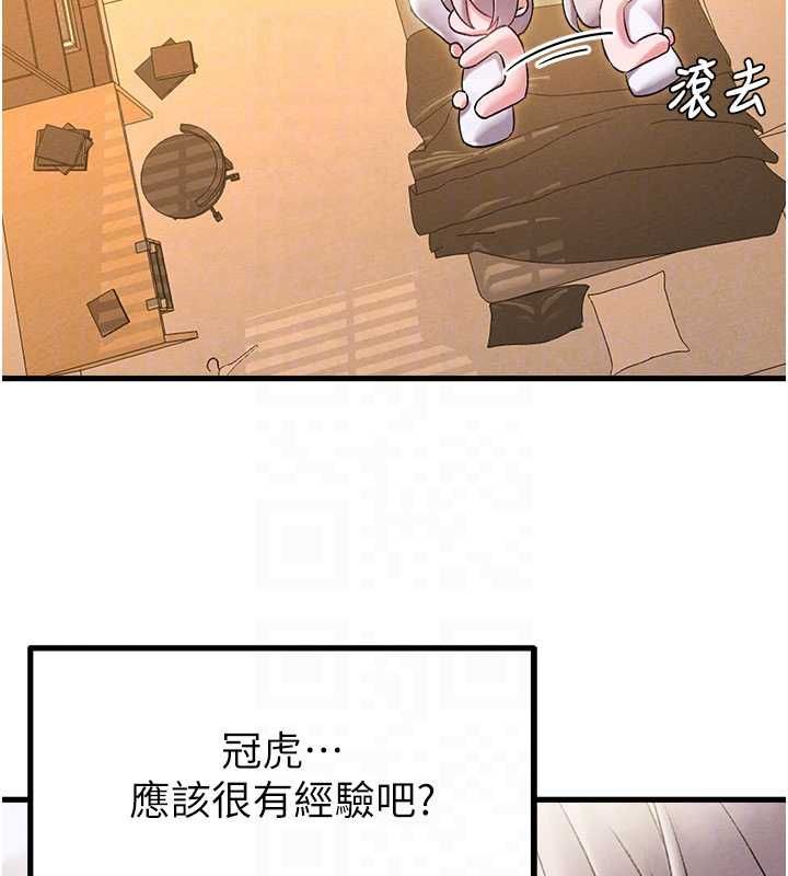 男人配額制第43話-再陪我&hellip;玩一次!