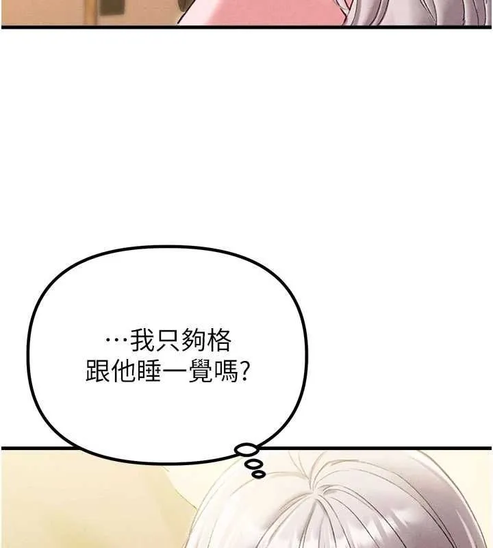 男人配額制第43話-再陪我&hellip;玩一次!