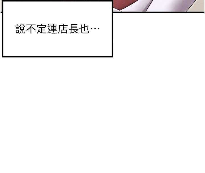 男人配額制第43話-再陪我&hellip;玩一次!