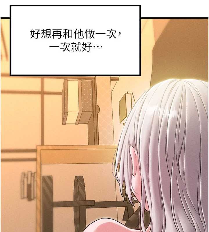 男人配额制第43話-再陪我…玩一次!