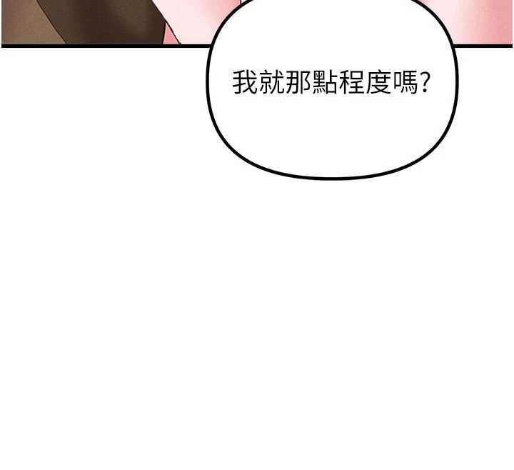 男人配额制第43話-再陪我…玩一次!