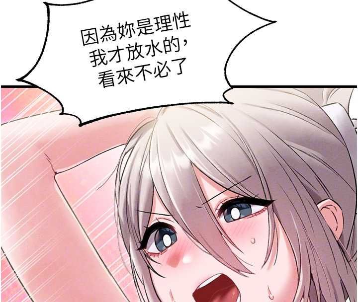 男人配額制第43話-再陪我&hellip;玩一次!