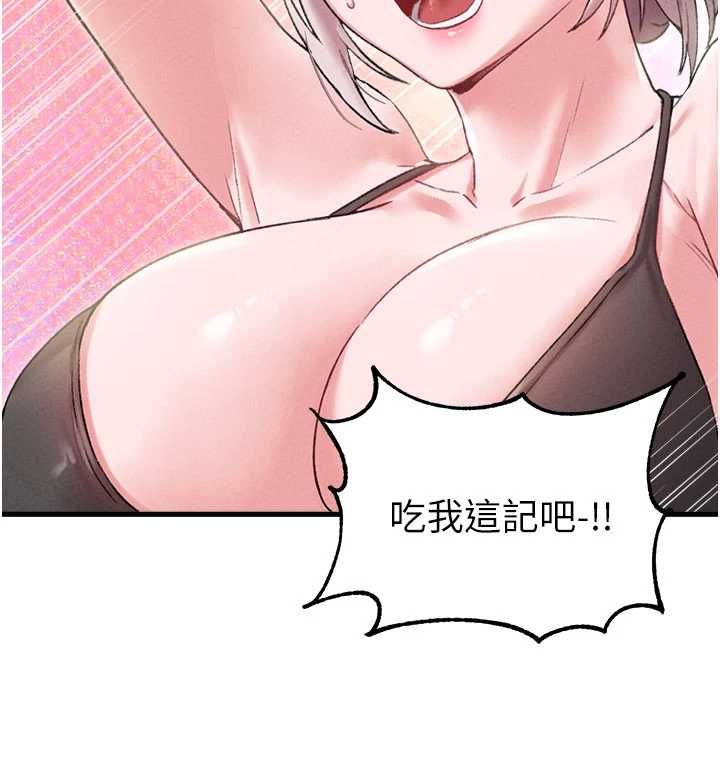 男人配額制第43話-再陪我&hellip;玩一次!