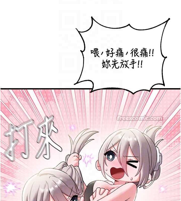 男人配额制第43話-再陪我…玩一次!