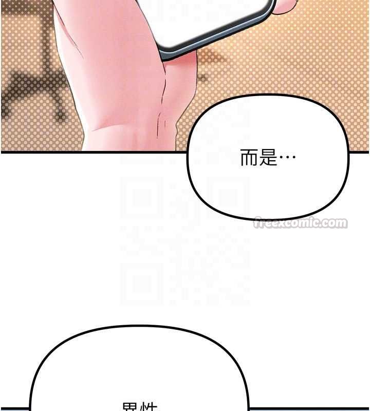 男人配额制第43話-再陪我&hellip;玩一次!