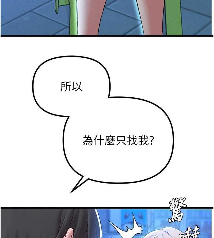 男人配额制第43話-再陪我&hellip;玩一次!
