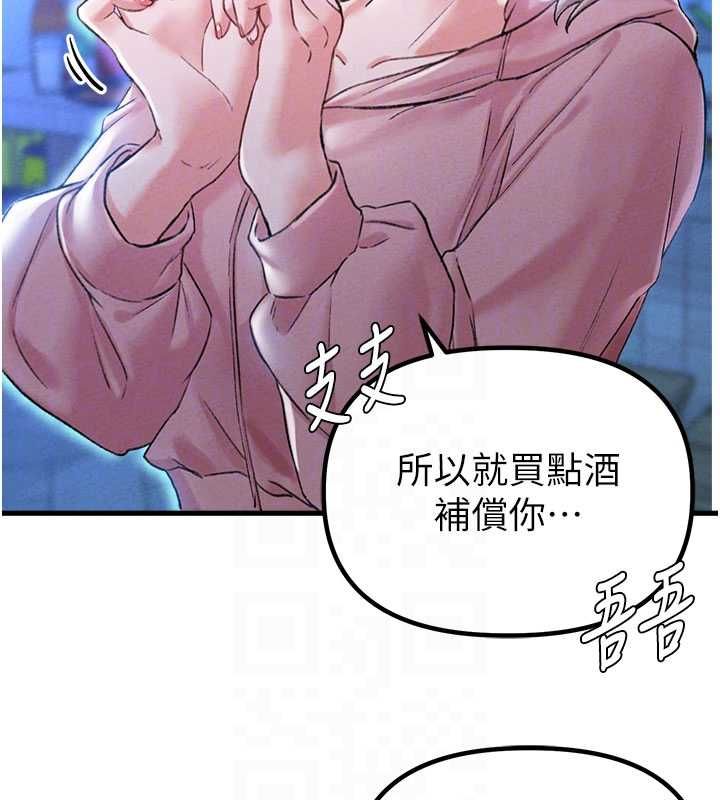 男人配額制第43話-再陪我&hellip;玩一次!
