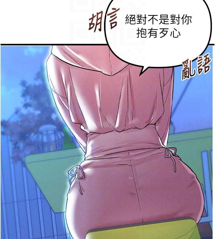 男人配额制第43話-再陪我…玩一次!